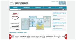 Desktop Screenshot of pharm-doc.com.ua