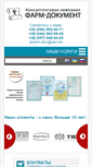 Mobile Screenshot of pharm-doc.com.ua